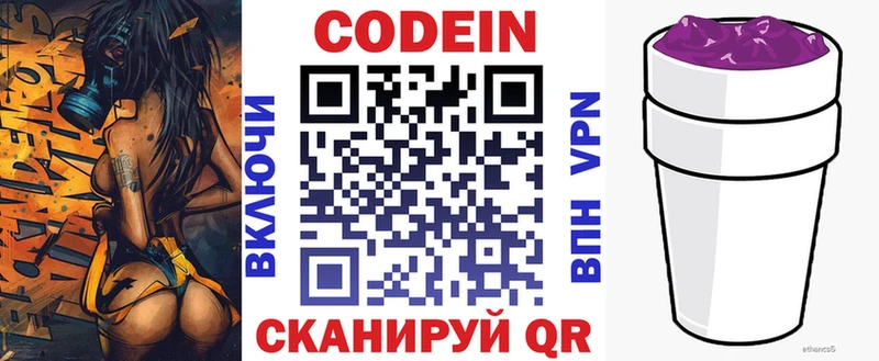 hydra ONION  Ефремов  shop формула  где купить наркоту  Кодеиновый сироп Lean напиток Lean (лин) 