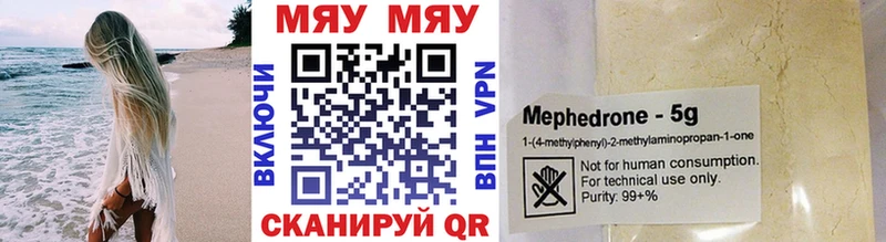 Мефедрон mephedrone  Ефремов 
